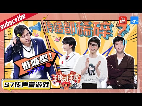 【Ace VS Ace S7】Game Compilations of Megaphone🤣 | ENGSUB