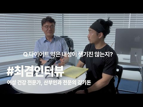 여성 다이어트 필수 지식 | 다이어트약, 갱년기 호르몬 치료, 다낭성 난소 증후군, 추천 영양제, 임신성당뇨