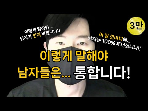 6 Ways to Talk to Men That Will Always Work