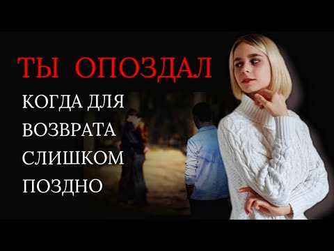 От разрыва до возврата: что может помешать восстановить отношения?
