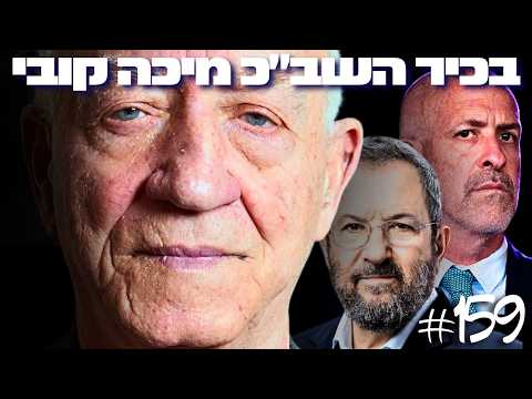 בכיר השב״כ שובר שתיקה – מה רונן בר הסתיר מהציבור הישראלי?