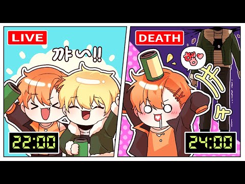 역대급... 막내의 술주정 / 자본주의 컨텐츠