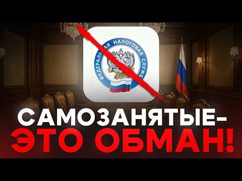 Self-employment is a trap! That's the problem with the self-employed.