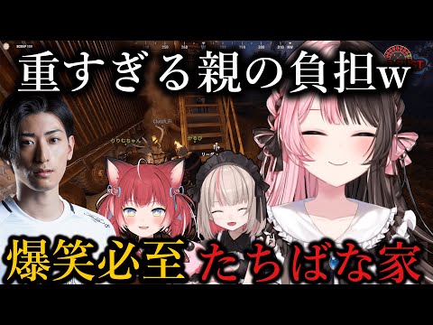 あまりにもリアルな家庭になってしまう橘ひなののRUST1日目【橘ひなの/ぶいすぽ/赤見かるび/魔界ノりりむ/Clutch_Fi/切り抜き】