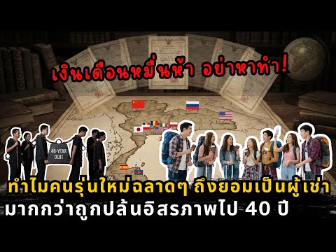 Stop believing that buying a house is the ultimate achievement. There's something behind soaring ...