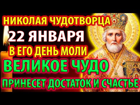 19 декабря В ПРАЗДНИК НИКОЛАЯ ЧУДОТВОРЦА МОЛИ! ПРИНЕСЕТ ДОСТАТОК И СЧАСТЬЕ! Великое Чудо!