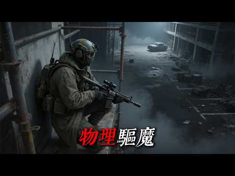 「我的工作是處理馬路上的動物屍體,而神祕的未知生物也是由我來解決」 | 睡前恐怖故事|reddit怪談|nosleep故事|歐美怪談 | 燈下怪談