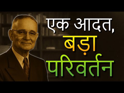 Become the best version of yourself with one simple and quick daily habit — Napoleon Hill
