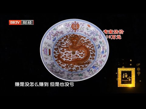 专家疯了!清代光绪官窑瓷盘,现场尖叫十万估值太保守!【拍宝】