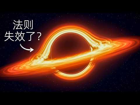 黑洞简史:为何它既是爱因斯坦的噩梦,又让物理学家怀疑宇宙是全息图?|睡前科学故事
