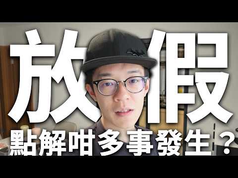 【爆笑🤣】外母第一次坐GOLF R😨馬路遇見小黃車😍比公司同事激死😡放假先黎落雨😡全天侯24小時工作?點解放假咁多事發生! 魚波VLOG!