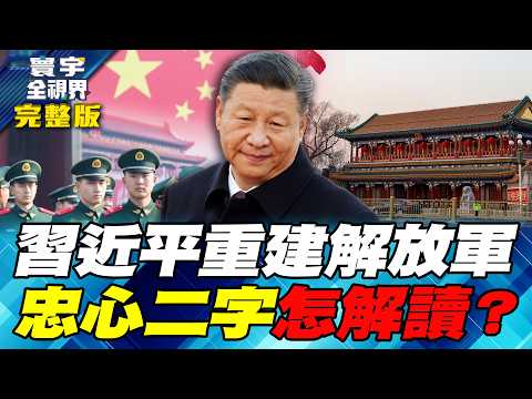 Zhang Youxia's downfall! Younger members of the PLA take over ahead of schedule!