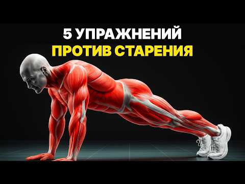 Doctors Recommend: 5 Scientifically Proven Exercises to SLOW DOWN AGING