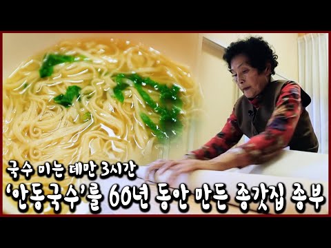 종갓집 맏며느리로 산다는 것... 우리나라 최초 한글 조리서 ‘음식디미방’이 탄생한 320년 역사를 간직한 경북 안동 경당 종택 (KBS_20181216)