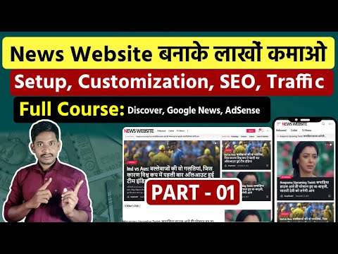 News Website Kaise Banaye | How To Create News Website In Wordpress | News Website Traffic
