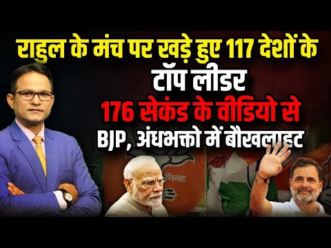 Rahul Gandhi के जलवे से उछल पड़ा मोदी खेमा ! | The Rajneeti | Priyanka Gandhi Germany Visit | BMW