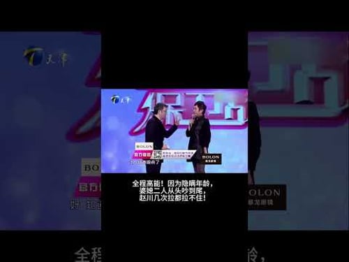 全程高能,婆媳两人争吵不断,从头吵到尾。 #感情 #情感 #爱情保卫战 #婆媳关系 #赵川 #涂磊