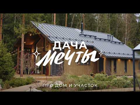 Dream dacha: a 600,000 ruble plot, a garden, a vegetable patch, and a wooden house in a gardening...