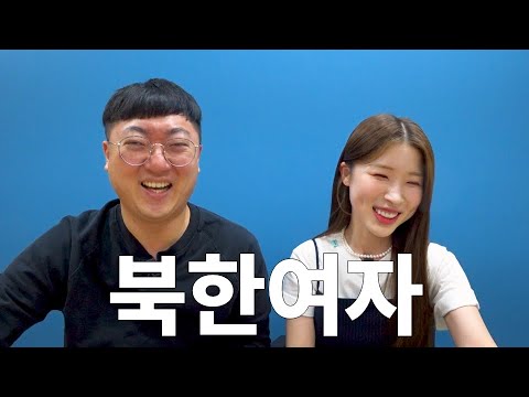 탈북민 인터뷰 1편