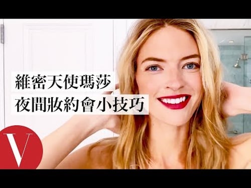 維密天使瑪莎·亨特(Martha Hunt)一個步驟做出日間妝切換夜間妝:「這部位一定要遮暇」|大明星化妝間