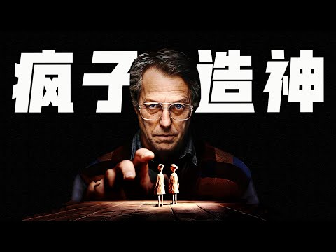 狂拍限制級的A24,又出了一部高分恐怖片!2024年R級宗教驚悚《異教徒》