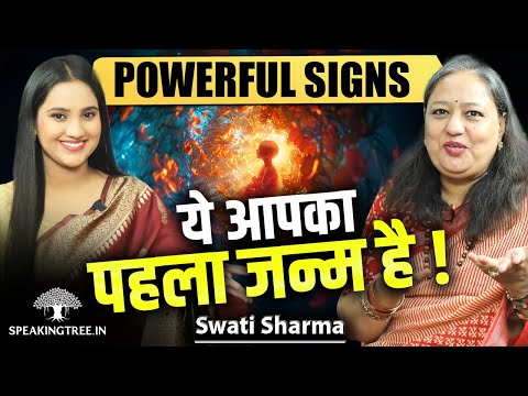 This Is Your Last Birth ! Soul Energy, Divine Evolution & Unresolved Past Life Karma । Swati Sharma
