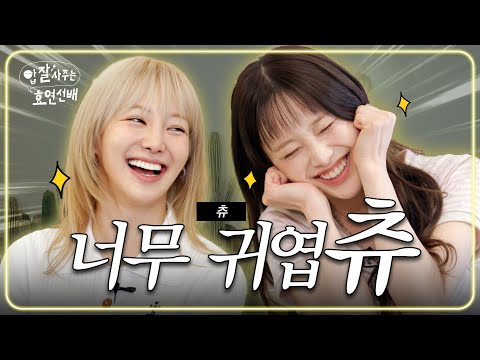 Chuu broke down because of Hyoyeon