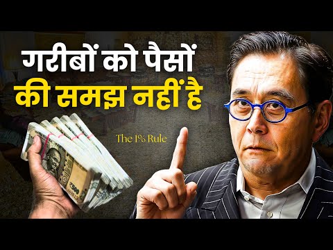 If You Want to Get Rich, Stop Thinking Like a Poor Person|