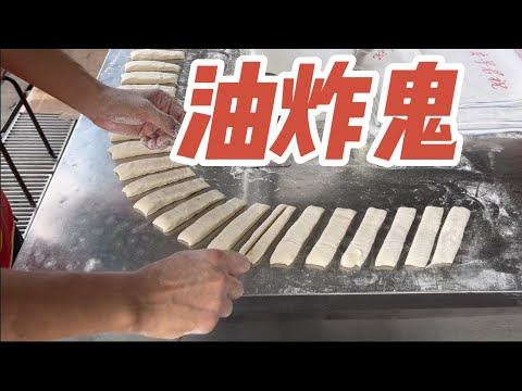 【马来西亚街边美食】现炸现做,油炸鬼,炸油条,PJ17早市巴刹|Pasar, Morning Market,Fired Dough Sticks,Malaysian Street Food