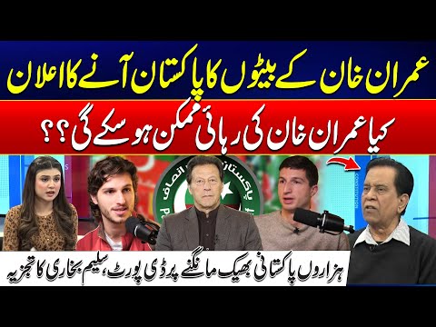 Imran Khan’s Sons Announce Return Pakistan Soon - Will Imran Be Released? - Salim Bokhari Show