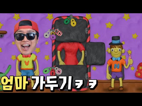 12개의 자물쇠로 엄마 가둬버리기ㅋㅋ 핵병맛 형제의 반란! _ 12개의 자물쇠