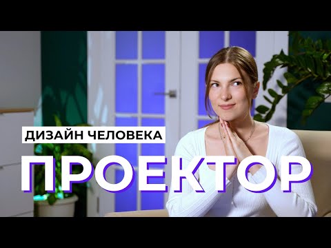 The strength and weakness of the PROJECTOR. How to understand that the Projector is living his De...