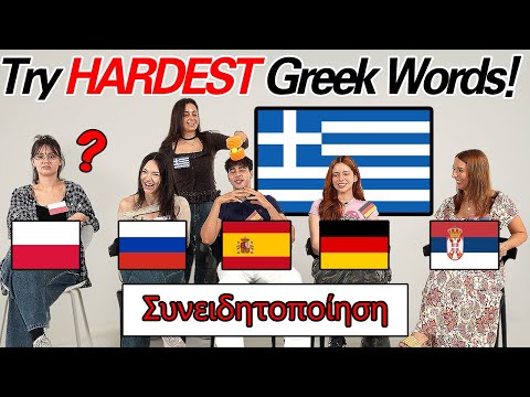 Can 5 Europeans Pronounce THE HARDEST GREEK Words?