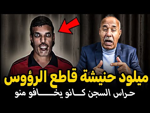 Abdelkader kharraz عبد القادر خراز يحكي