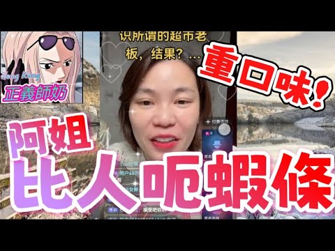 索女被人呃蝦條😱仲搶走埋底褲!⚡️假老鄉真騙徒!侵犯後威脅告知丈夫💣#小元姐姐 #橫屏留言版 #小元情感分享 #廣東話 GZ 7 17 NI #網絡騙局 #假老闆真保安 #侵犯事件