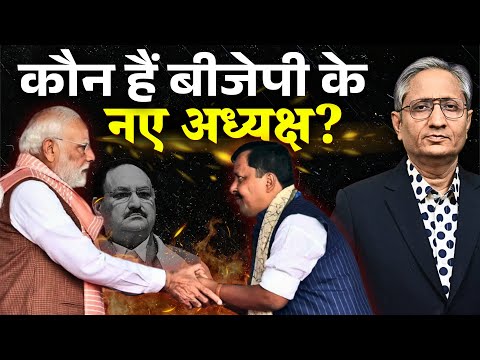 संघ के कहने पर चलेंगे या मोदी शाह की रिमोट से चलेंगे?