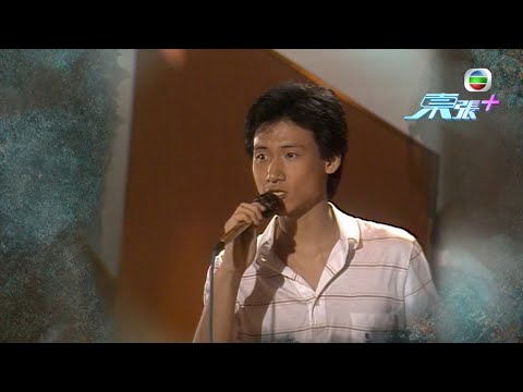 學友未成「神」時都曾經都被邊個打敗過? 佢又唱邊一首歌參賽?