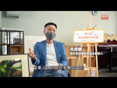 鏗鏘集:療法大不同