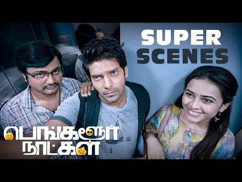 Bangalore Naatkal Part 1 | ' ஏன் டா ..கல்யாணம் பண்ணோம்னு இருக்கு ' !! | Sridivya | Rana | Arya