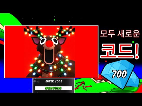 🔥 지금 안 보면 손해🔥 로블록스 99 Nights in the Forest 최신 코드 공개 | 무료 보상 폭풍!