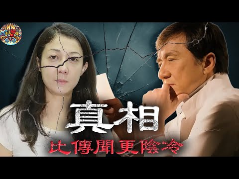 成龍點解要對吳綺莉下死手?從最美港姐到全港笑柄,吳綺莉嘅人生點解突然急轉直下 —— 背後真相,比任何傳聞都更驚心動魄。【港星秘檔】
