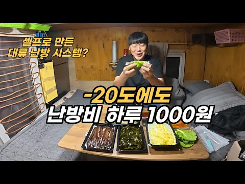 This water heater helped me survive 12 years in my truck. "Let's heat the winter for 1,000 won an...