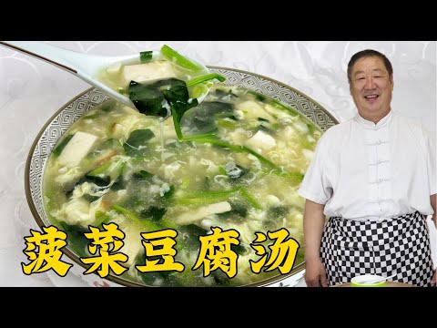 豆腐湯,不要直接下鍋就炖,老廚教妳正確步驟和調味秘訣,超鮮香#家常菜 #美食 #老东北美食 #下飯菜