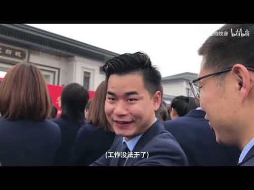 纪录片《开盘》,恒大房地产的血与泪。