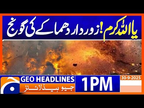 Geo News 1PM Headlines | 30 September 2025