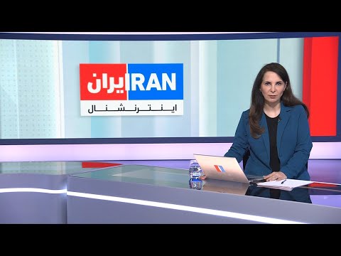 اخبار بامدادی | شنبه ۱۸ بهمن