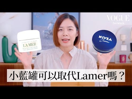 4款平替保養品大比拼!從乳液、眼霜到乳霜,哪些平價保養品可以取代醫美級商品?|美容編輯隨你問207|Vogue Taiwan
