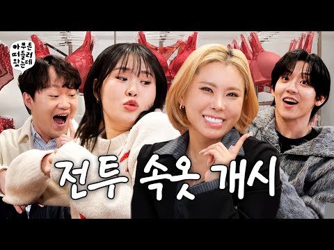 데이트 통장으로 살림 장만하는 애인 | 아무튼떠들러왔는데 EP.08 💞데이트💞