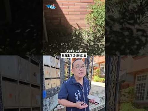 宜蘭姊弟收不明包裹「拆開瞬間爆炸」全身傷送醫 #shorts