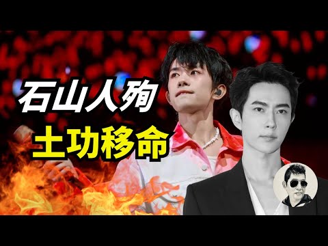 揭秘!从易洋千玺到于朦胧,巫术全程揭秘|厌劾百鬼,接续收魂|“马先”正在直播!